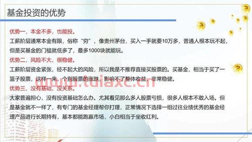 做短期基金投资怎么做