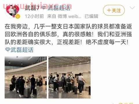 新华社评国足两连败