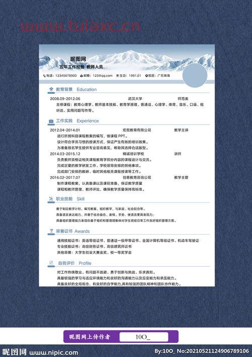 刘太阳个人简历
