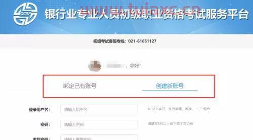 2021年下半年银行从业资格报名