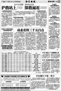 华安中小盘基金