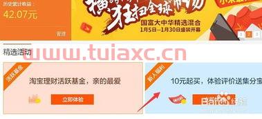 怎么买基金赚钱