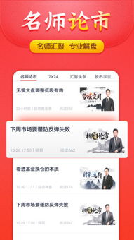 财经头条行情