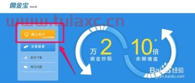 证券账户如何入金的