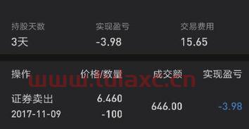 股票买入和卖出手续费怎么算的啊