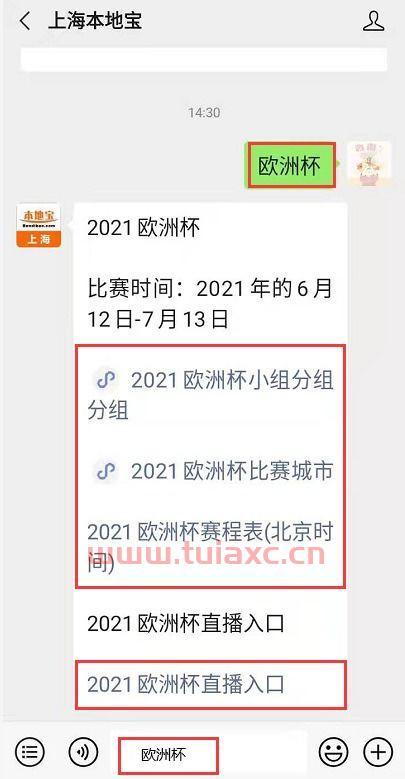 2021欧洲杯小组积分怎么算