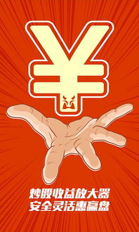 贷款炒股