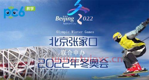 赛程2022冬奥会直播