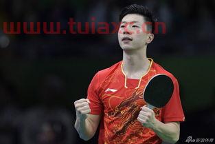 2018乒乓球世界杯单打
