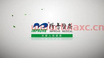阳普医疗