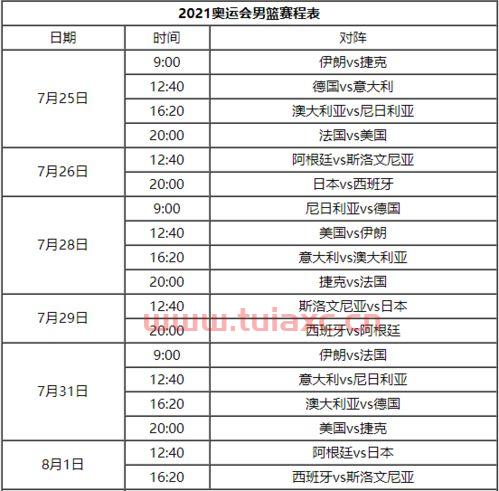 中超比赛时间安排规则