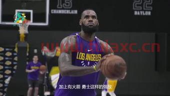 湖人火箭季后赛