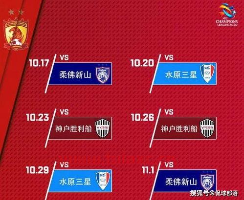 中超下半年赛程
