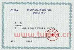 期货从业资格证报名费