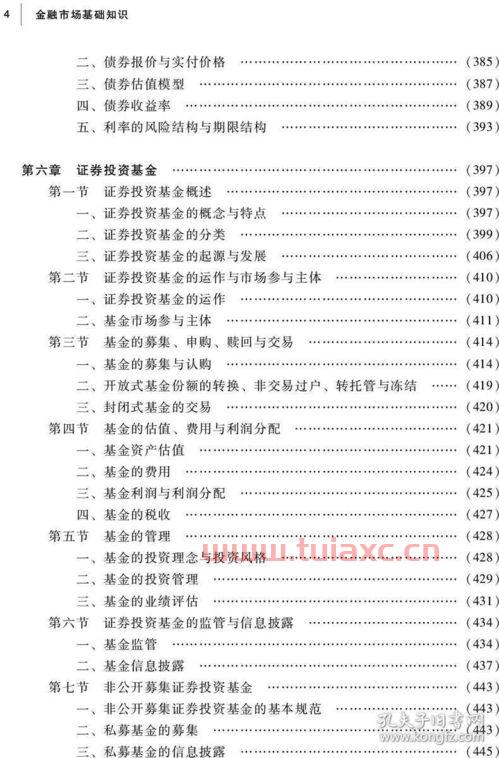 2021年证券从业考试 案