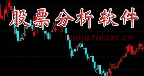 电脑玩股票用什么软件排行