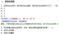 2020中国证券从业资格考试报名时间限制多久