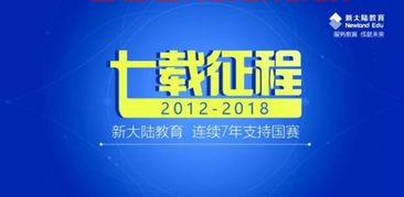 新大陆教育云平台