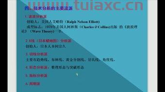 股票教材网
