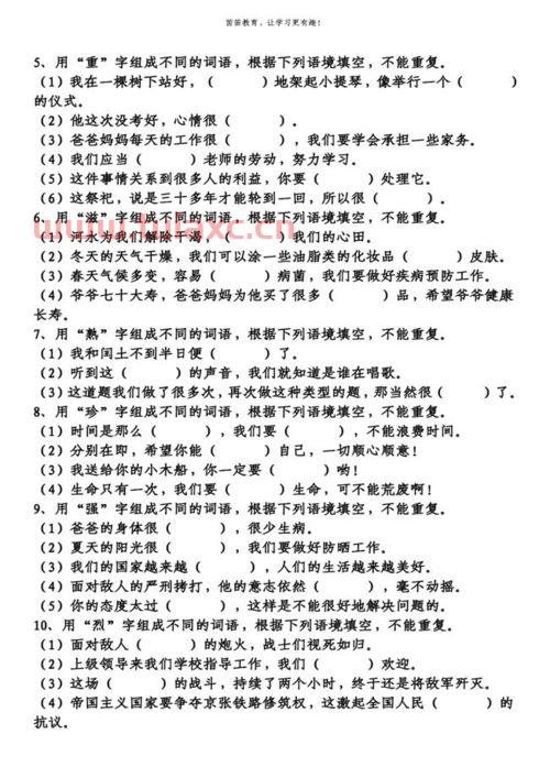 云的组词有哪些