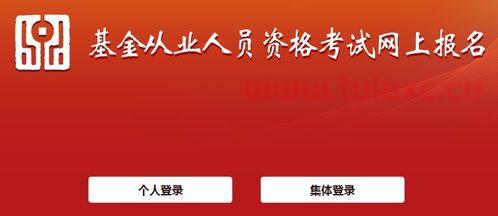 证券基金业协会官网首页登陆
