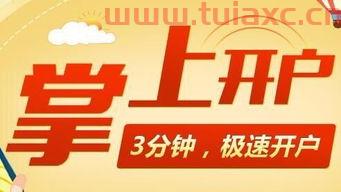 股票开户证券公司哪家好申宝证券怎么样