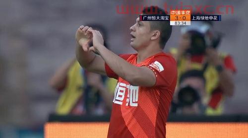 2019年中超最终积分榜