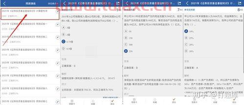 基金从业有效期是多长时间