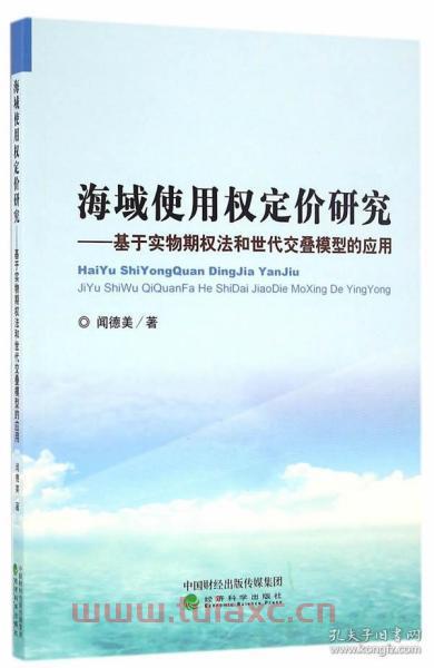 世代交叠模型