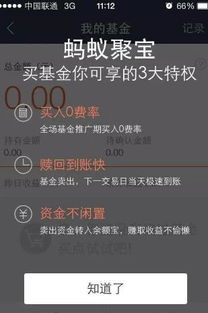 支付宝股票如何买入和卖出