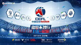 中国足球联赛赛程表