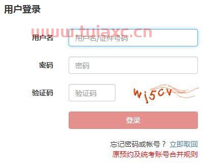 2020年基金从业资格考试报名入口官方网站是什么网址