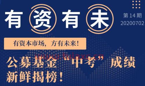 新发行基金