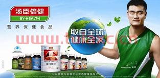 汤臣倍健股票
