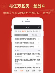 天天基金网自选