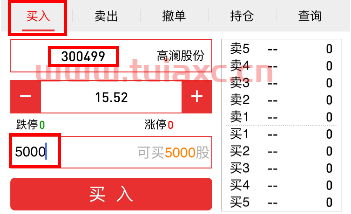 证券如何开通创业板权限
