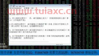 股票教学百度云