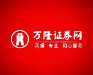 万隆证券网