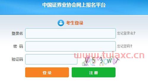 证券从业资格考试延期到什么时候开始准备