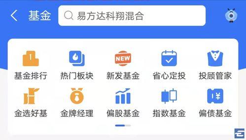 蚂蚁基金怎么赚钱快