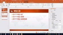商业ppt教程