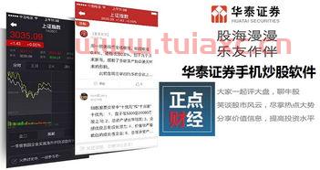 华泰证券手机炒股软件
