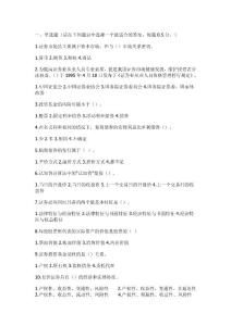 证券从业资格证考什么
