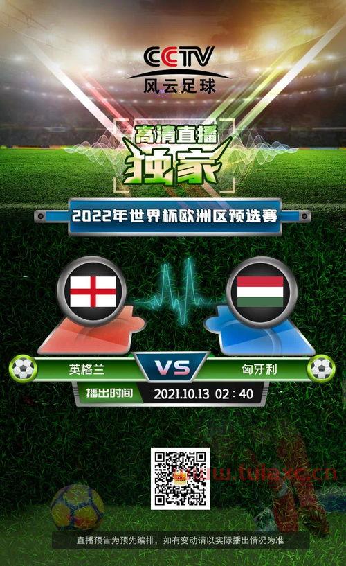 2022年世界杯欧洲预选赛比赛时间
