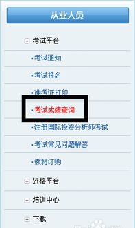 证券从业资格考试成绩查询2021