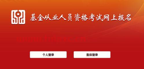 基金业协会组成