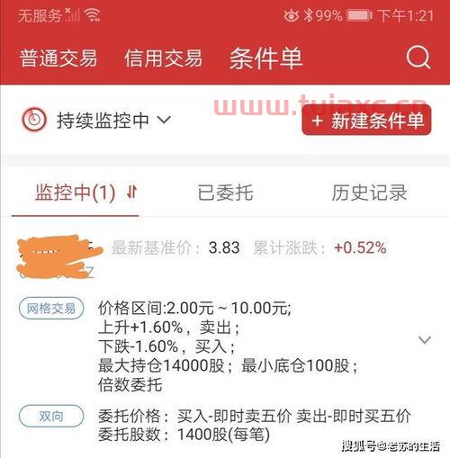 开股票账户的条件