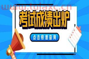 证券从业资格证报名时间2021官网查询入口