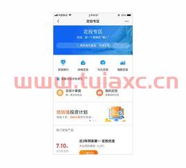 下载天天基金app下载安全吗（下载天天基金app下载安全吗是真的吗） 第1张