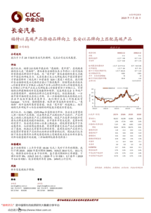 长安汽车股票代码号查询（长安的股票代码） 第1张
